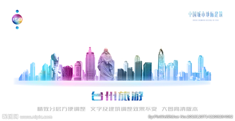 臺(tái)州設(shè)計(jì)圖庫(kù) 海報(bào)與廣告設(shè)計(jì)的創(chuàng)意引擎